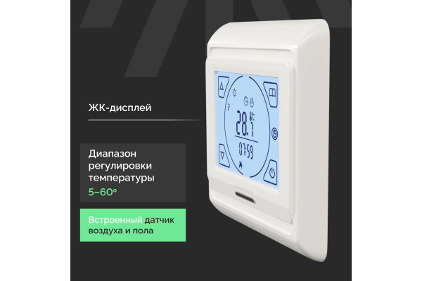 Терморегулятор EWRIKA ТЕП91Б белый, сенсорный