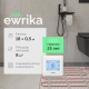 Комплект теплого пола EWRIKA MAT EWR 150-9 с терморегулятором ТЕП91Б белым, сенсорным