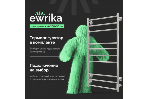 Полотенцесушитель электрический EWRIKA Сафо АС3 100х50, хром