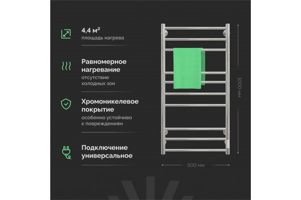 Полотенцесушитель электрический EWRIKA Сафо АС3 100х50, хром
