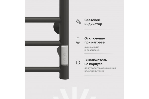 Полотенцесушитель электрический EWRIKA Сафо АС3 100х50, черный матовый