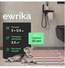 Теплый пол EWRIKA MAT EWR 150-2,5 самоклеящийся, под плитку, под паркетную доску, под керамогранит