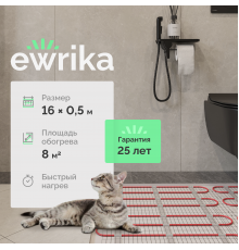 Теплый пол EWRIKA MAT EWR 150-8 самоклеящийся, под плитку, под паркетную доску, под керамогранит