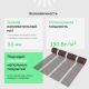 Теплый пол EWRIKA MAT EWR 150-8 самоклеящийся, под плитку, под паркетную доску, под керамогранит