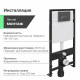Комплект  Унитаз подвесной IDDIS Blanco BLARDSEi25 безободковый, с микролифтом + Система инсталляции для унитазов EWRIKA ProLT 0026-2020 + Кнопка смыв