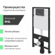 Комплект  Унитаз подвесной IDDIS Blanco BLARDSEi25 безободковый, с микролифтом + Система инсталляции для унитазов EWRIKA ProLT 0026-2020 + Кнопка смыв