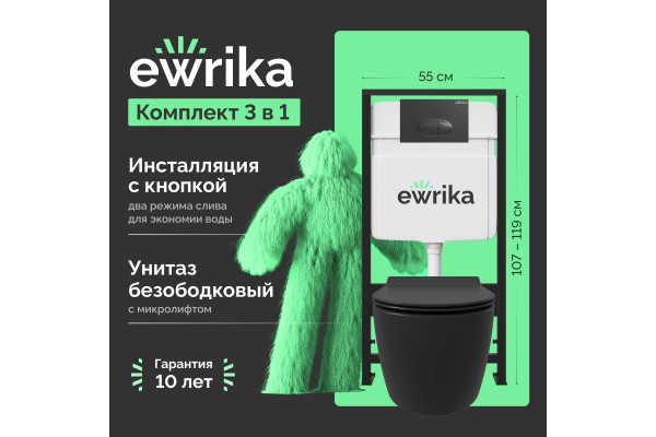 Комплект Унитаз подвесной STWORKI Ноттвиль SETK3104-2616 безободковый, с микролифтом, черный + Инсталляция EWRIKA ProLT 0026-2020 + Кнопка 0054 черная матовая