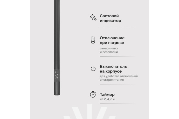 Полотенцесушитель электрический EWRIKA Пенелопа K1, 160х3, черный