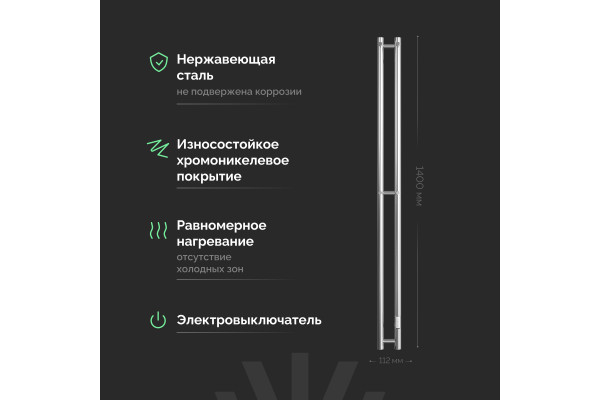 Полотенцесушитель электрический EWRIKA Пенелопа Х2 140 хром
