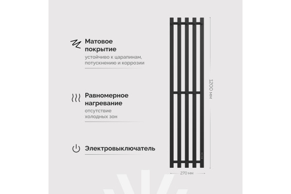 Полотенцесушитель электрический EWRIKA Пенелопа P5 120 черный