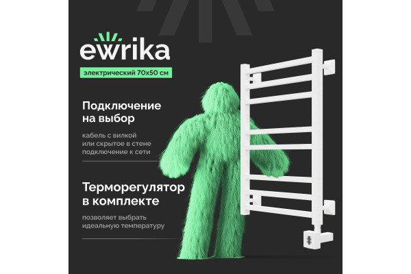 Полотенцесушитель электрический EWRIKA Кассандра PI 70x50 R, белый
