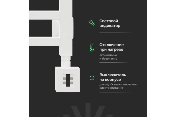 Полотенцесушитель электрический EWRIKA Кассандра PI 70x50 R, белый
