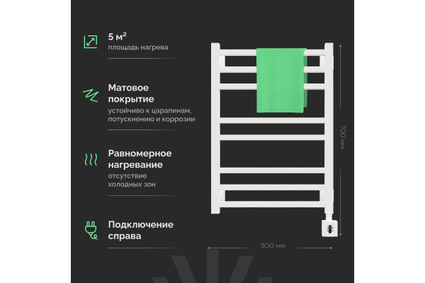 Полотенцесушитель электрический EWRIKA Кассандра PI 70x50 R, белый