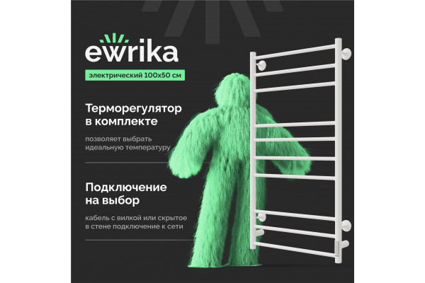 Полотенцесушитель электрический EWRIKA Сафо АС3 100х50, белый