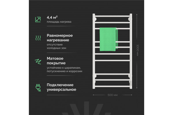 Полотенцесушитель электрический EWRIKA Сафо АС3 100х50, белый