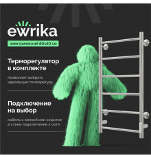 Полотенцесушитель электрический EWRIKA Сафо PN 80x40, хром