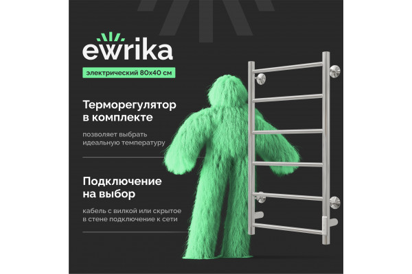 Полотенцесушитель электрический EWRIKA Сафо PN 80x40, хром