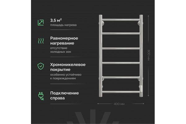 Полотенцесушитель электрический EWRIKA Сафо PN 80x40, хром
