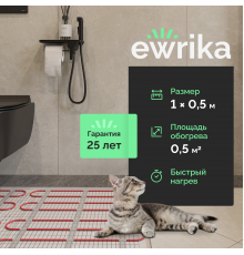 Теплый пол EWRIKA MAT EWR 150-0,5 самоклеящийся