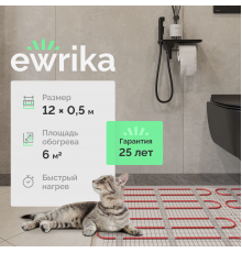 Теплый пол EWRIKA MAT EWR 150-6 самоклеящийся, под плитку, под паркетную доску, под керамогранит