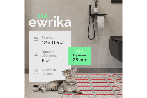 Теплый пол EWRIKA MAT EWR 150-6 самоклеящийся, под плитку, под паркетную доску, под керамогранит