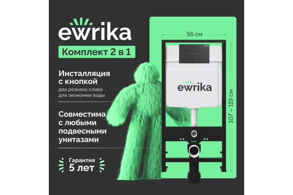 Система инсталляции для унитазов EWRIKA ProLT 0026-2020 с кнопкой смыва 0044 черной матовой