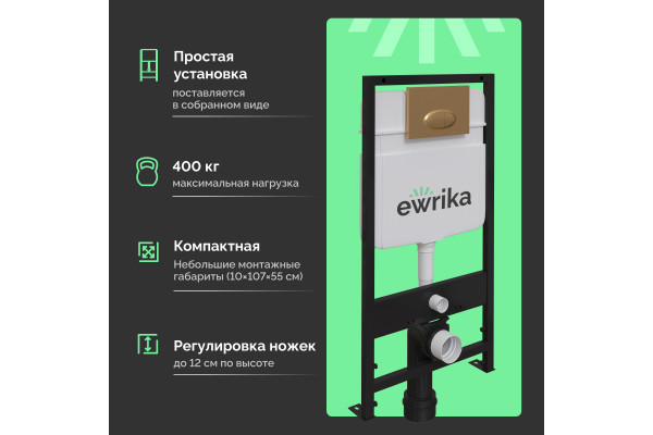 Система инсталляции для унитазов EWRIKA ProLT 0026-2020 с кнопкой смыва 0053 золото матовое