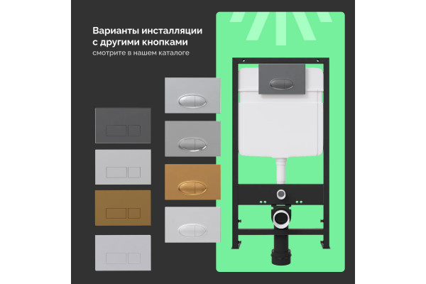 Система инсталляции для унитазов EWRIKA ProLT 0026-2020 с кнопкой смыва 0053 золото матовое