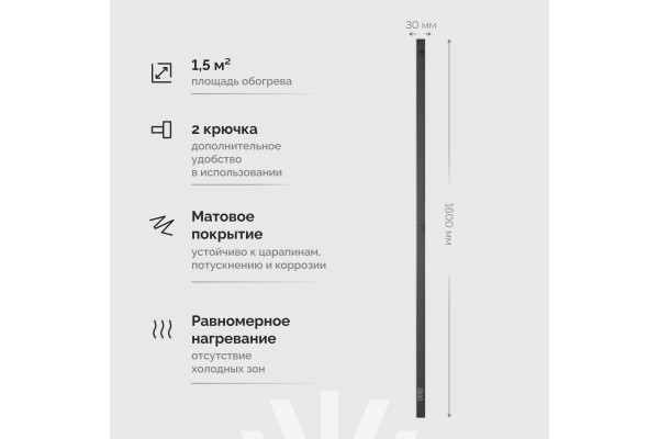 Полотенцесушитель электрический EWRIKA Пенелопа P1, 160х3, черный