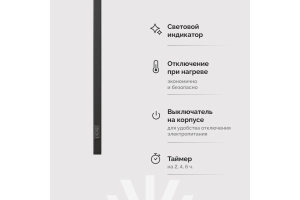 Полотенцесушитель электрический EWRIKA Пенелопа P1, 160х3, черный