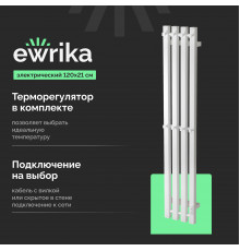 Полотенцесушитель электрический EWRIKA Пенелопа P4, 120х21, белый
