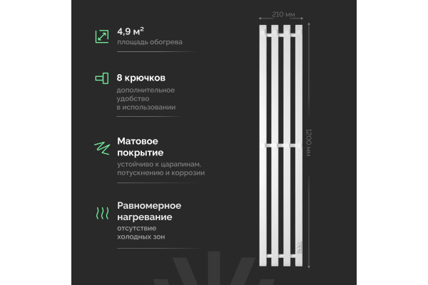 Полотенцесушитель электрический EWRIKA Пенелопа P4, 120х21, белый