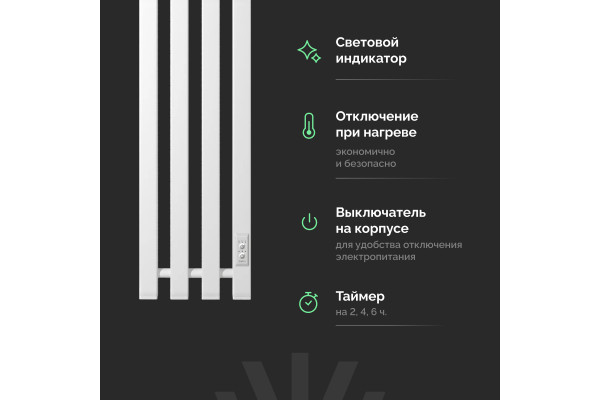 Полотенцесушитель электрический EWRIKA Пенелопа P4, 120х21, белый