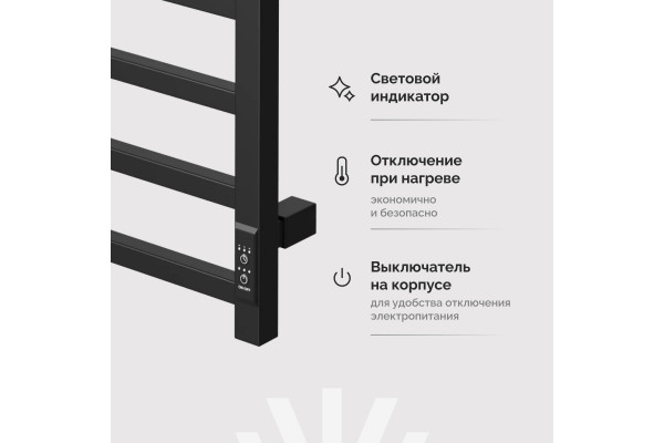 Полотенцесушитель электрический EWRIKA Пенелопа L2 80х50, черный