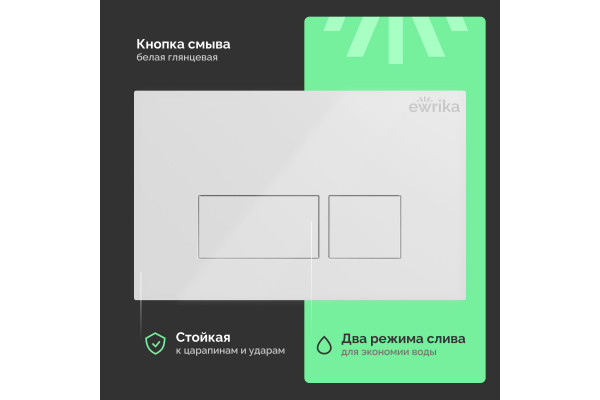 Комплект Унитаз подвесной DIWO Анапа безободковый + Крышка 803-003-709 термопласт, с микролифтом + Инсталляция EWRIKA ProLT 0026-2020 + Кнопка 0042 белая