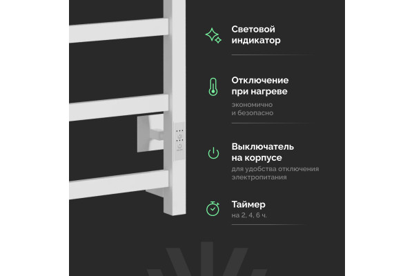 Полотенцесушитель электрический EWRIKA Пенелопа КВ7, 80х50, с полкой, белый