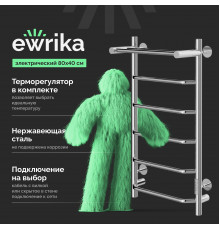Полотенцесушитель электрический EWRIKA Сафо FT, 80х40, с полкой, хром