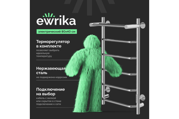 Полотенцесушитель электрический EWRIKA Сафо FT, 80х40, с полкой, хром