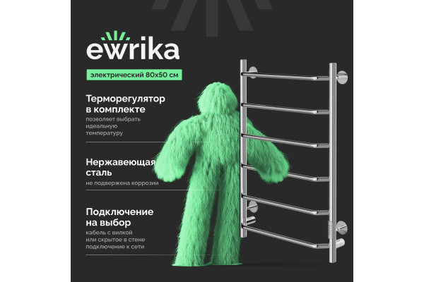 Полотенцесушитель электрический EWRIKA Сафо FT, 80х50, хром