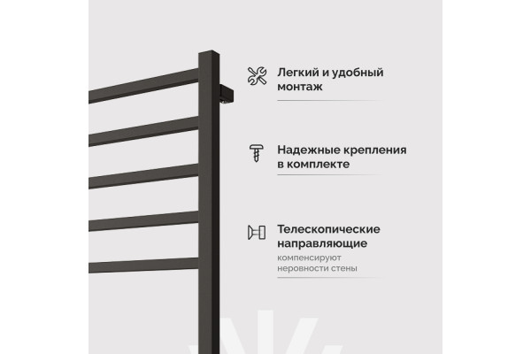 Полотенцесушитель электрический EWRIKA Пенелопа L 100х50, черный матовый