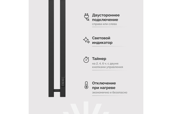 Полотенцесушитель электрический EWRIKA Пенелопа P2 140 черный