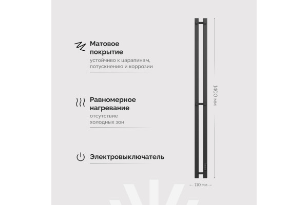 Полотенцесушитель электрический EWRIKA Пенелопа P2 140 черный