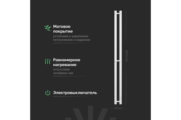 Полотенцесушитель электрический EWRIKA Пенелопа P2 140 белый