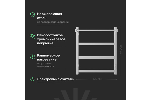Полотенцесушитель электрический EWRIKA Пенелопа КВ7 60х50 с полкой, хром