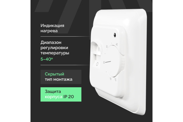 Терморегулятор EWRIKA ТЕП7026 белый, механический