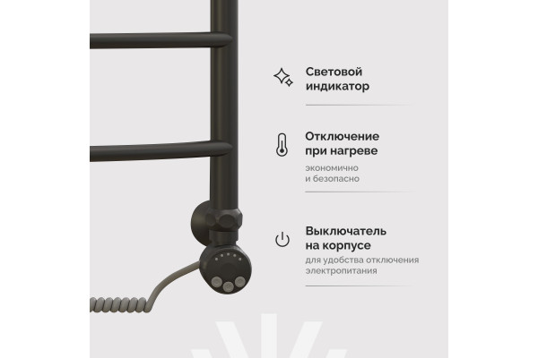Полотенцесушитель электрический EWRIKA Сафо D 60х50 R, чёрный матовый, лесенка, стальной, с терморегулятором