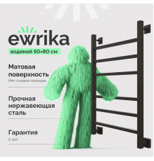 Полотенцесушитель водяной EWRIKA Деметра LP 80х50, черный матовый