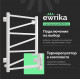 Полотенцесушитель электрический EWRIKA Пенелопа Z 80x50 белый