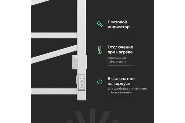 Полотенцесушитель электрический EWRIKA Пенелопа Z 80x50 белый