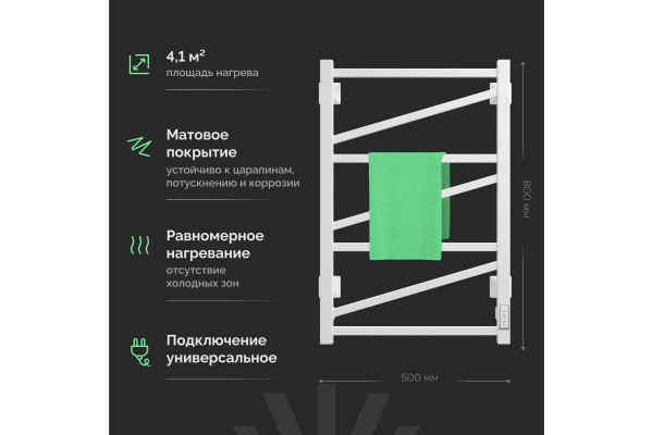 Полотенцесушитель электрический EWRIKA Пенелопа Z 80x50 белый